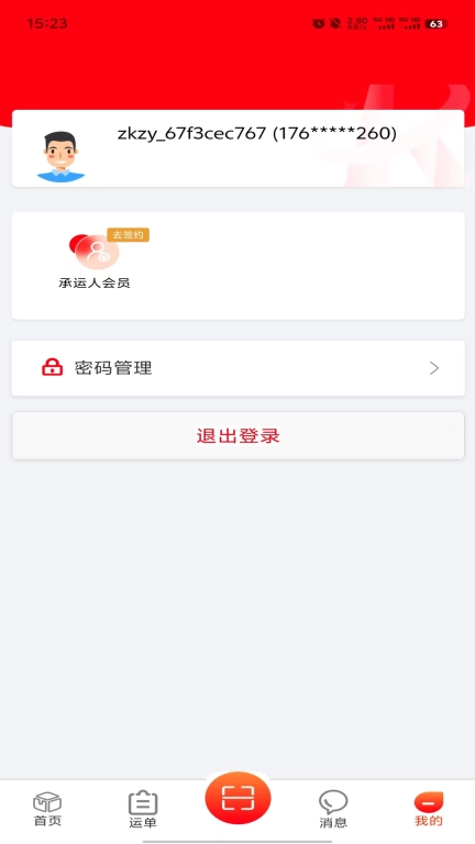 中科智运