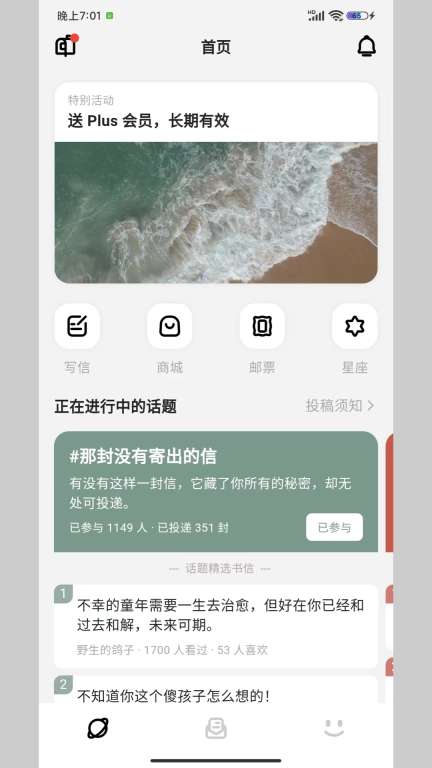 妄想角落-美好书信生活