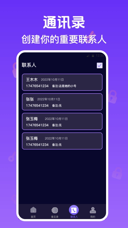 私密相册管家-私密相册