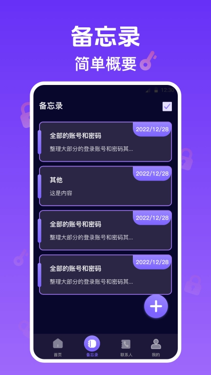 私密相册管家-私密相册