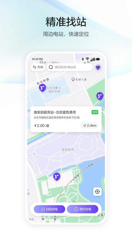 逸安启超充