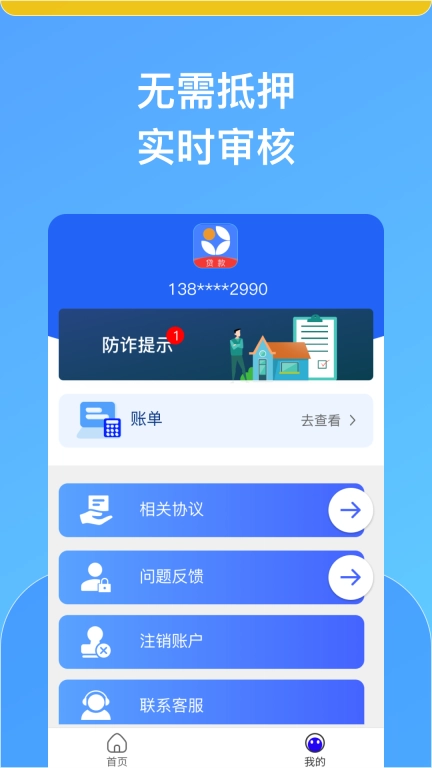 乐意花-借钱贷款