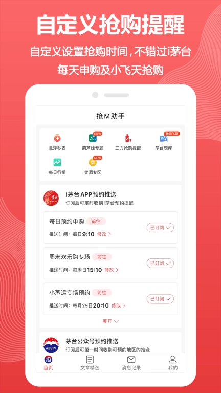 抢M助手