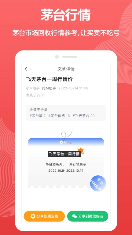 抢M助手