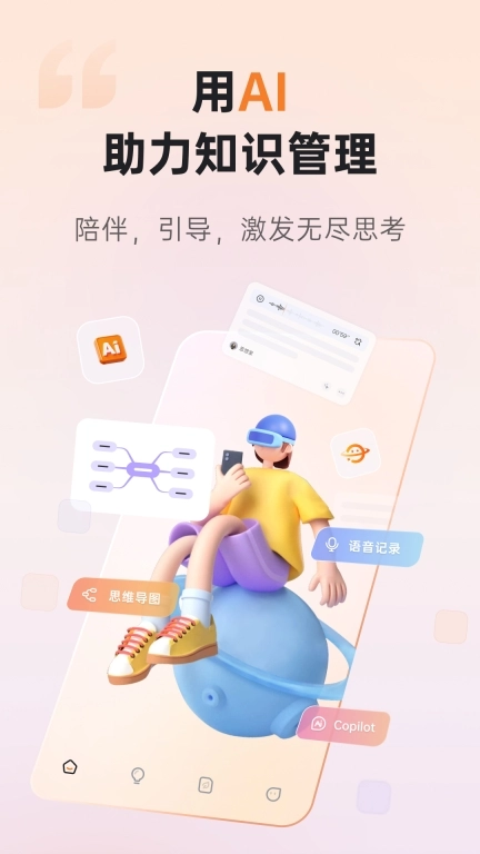 GitMind思乎-思维导图