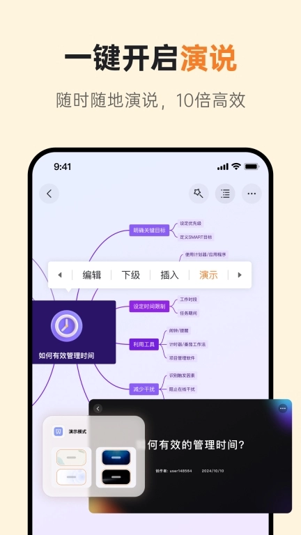 GitMind思乎-思维导图