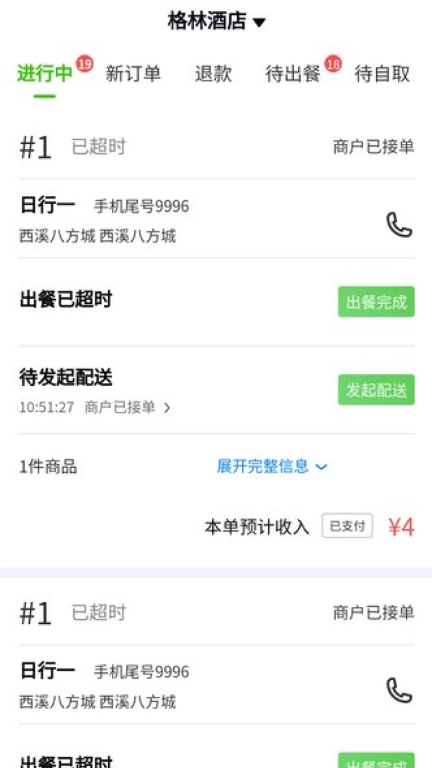 菇乡宝商户