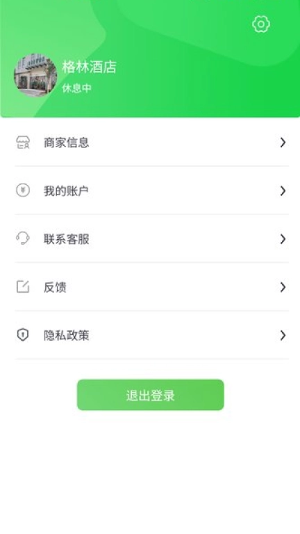 菇乡宝商户