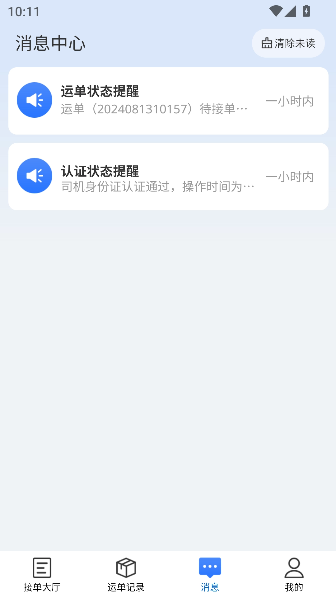蚁想司机