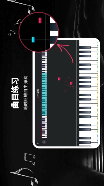 模拟钢琴HD