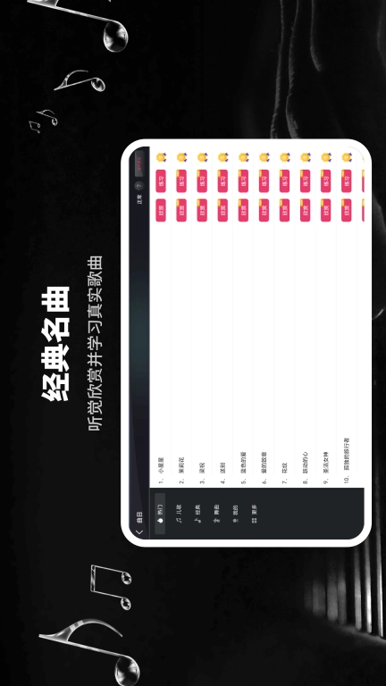 模拟钢琴HD