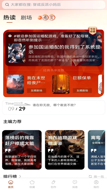 悬赏速更