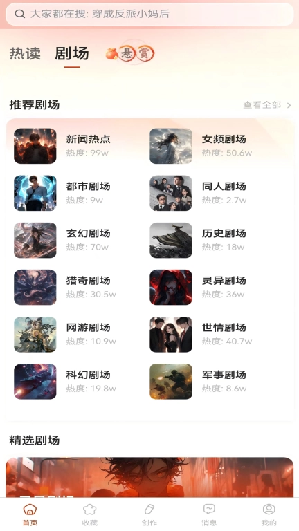 悬赏速更