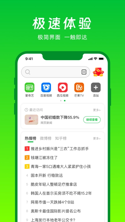 VV浏览器-好搜好用好方便