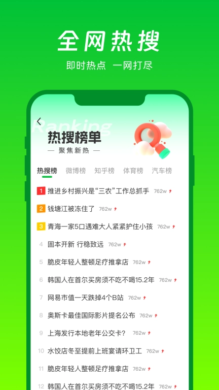 VV浏览器-好搜好用好方便