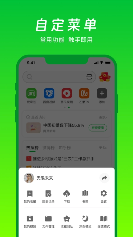 VV浏览器-好搜好用好方便