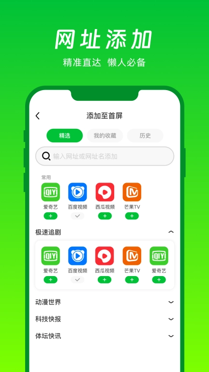 VV浏览器-好搜好用好方便