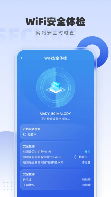 WiFi万能网络-免费WiFi