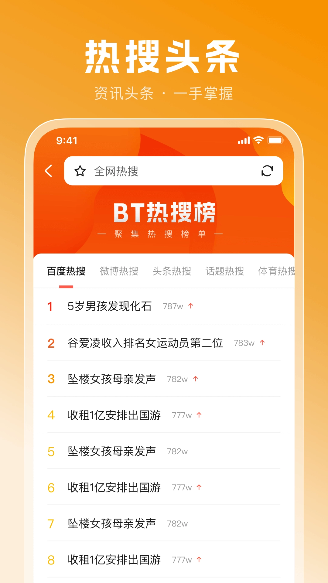 BB浏览器-热门影视小说