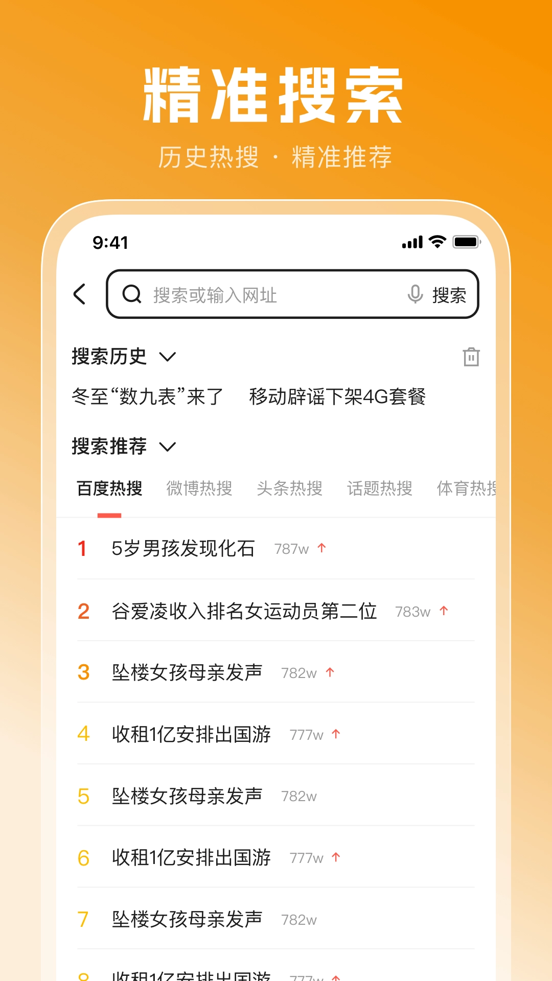BB浏览器-热门影视小说