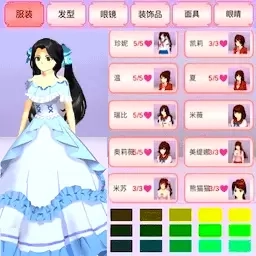 樱花校园二次元装扮-樱花高校恋爱2