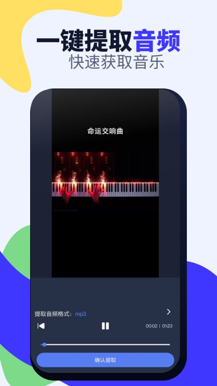 视频格式转换免费-格式转换