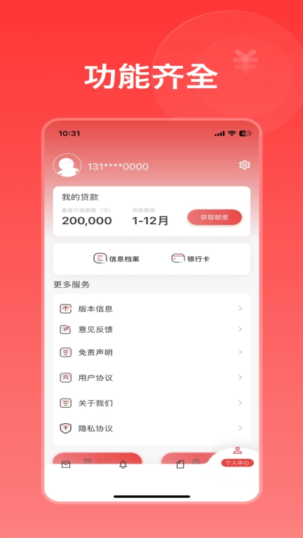 鑫用钱