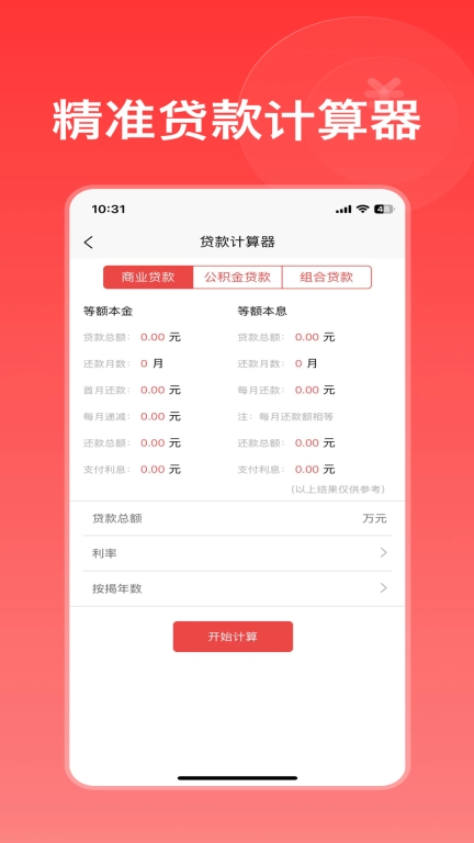鑫用钱