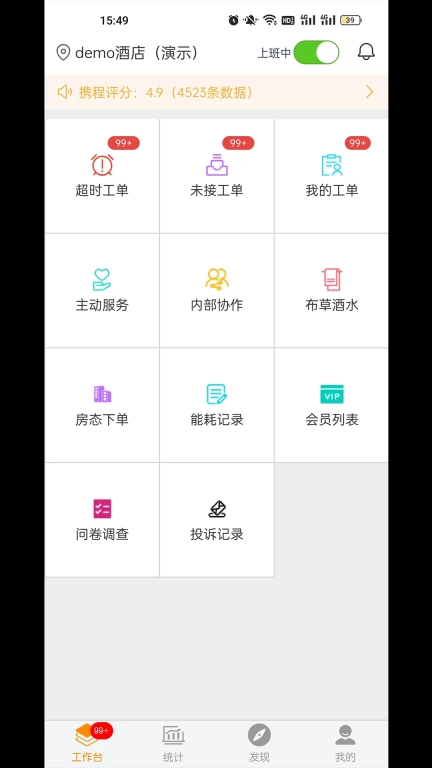 蜗睡