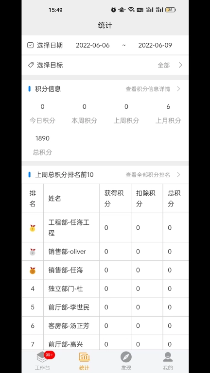蜗睡