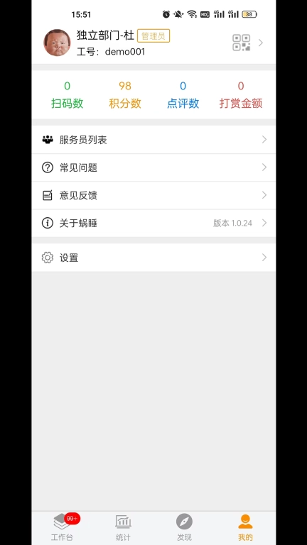 蜗睡