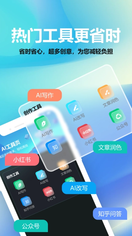 AIPPT助手-一键生成