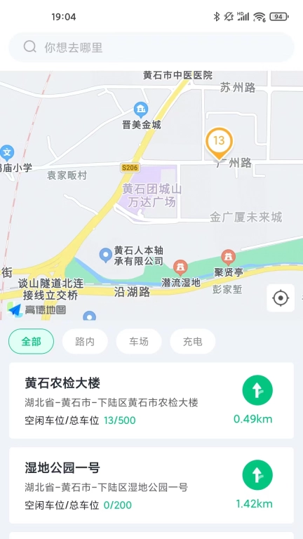 黄石智慧停车