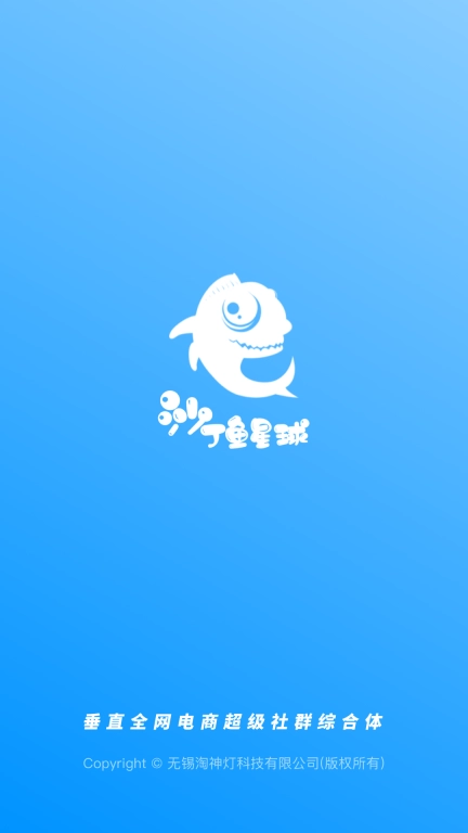 沙丁鱼星球