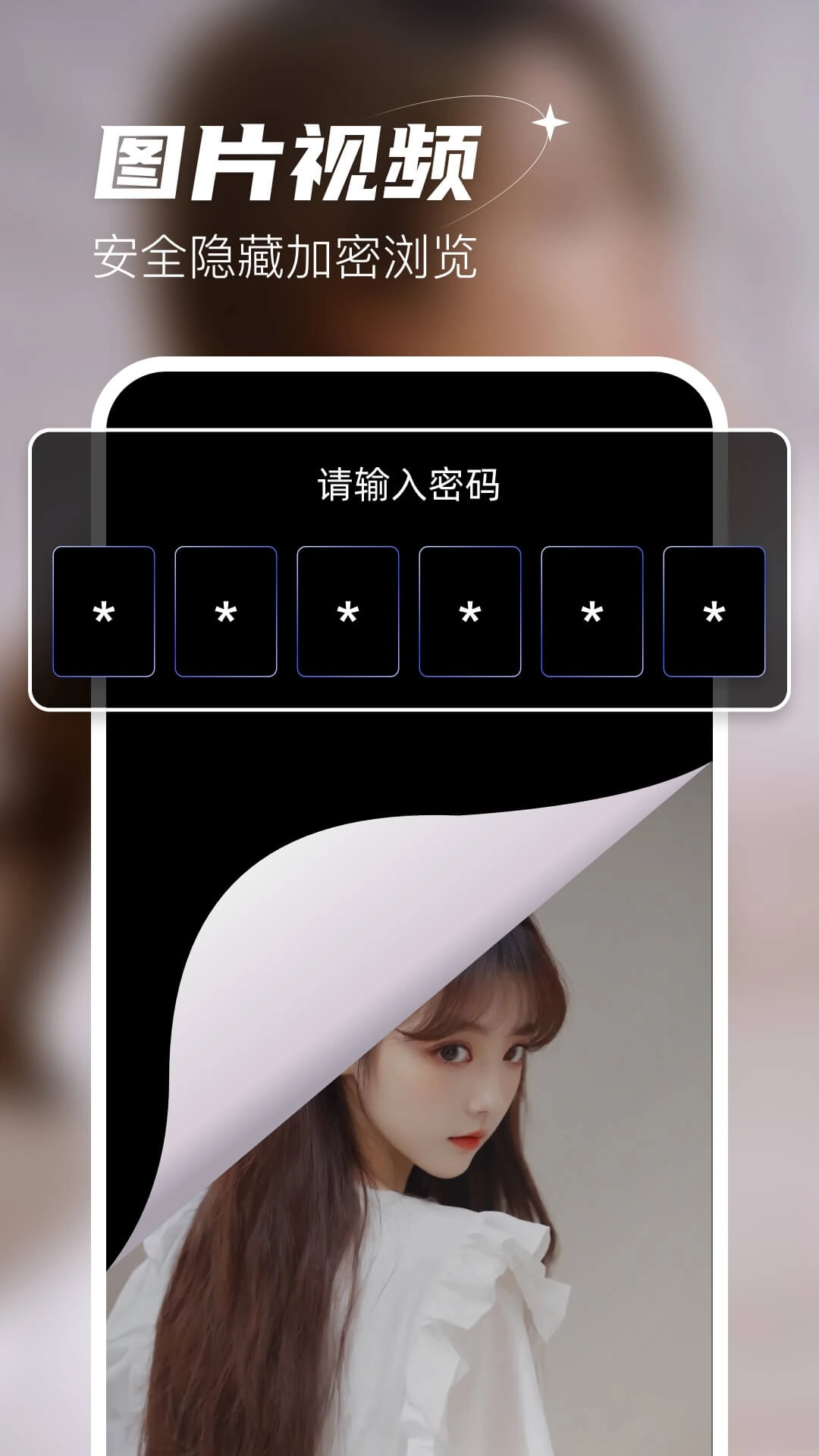 无痕播放器player-隐私播放器