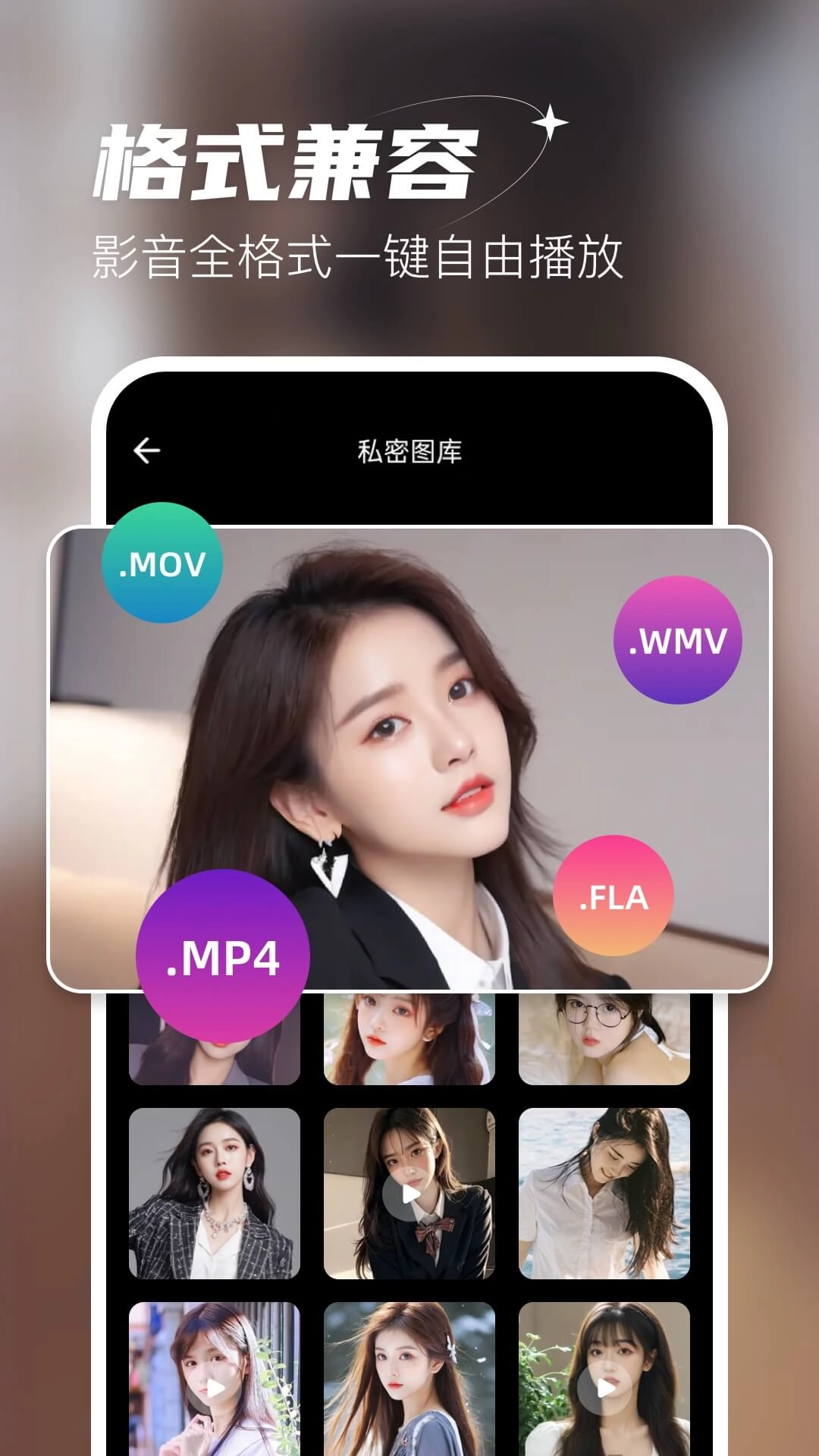 无痕播放器player-隐私播放器