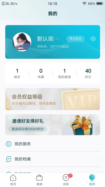 盛诺一家会员服务