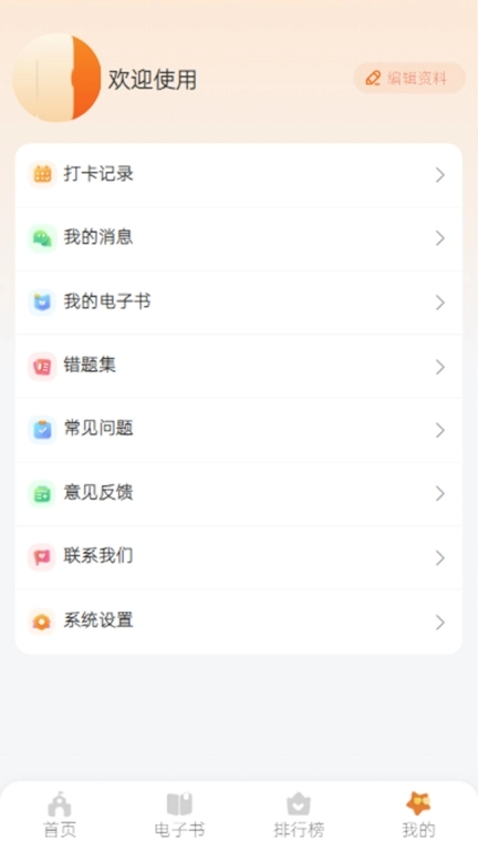 语康宝典