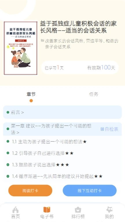 语康宝典