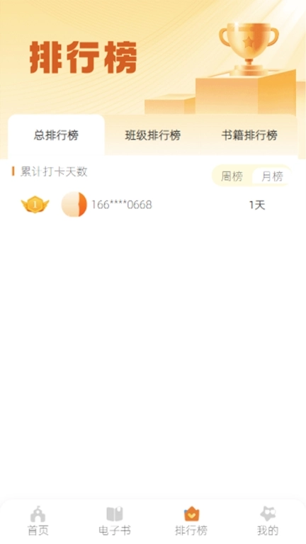 语康宝典