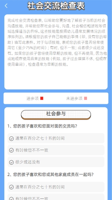 语康宝典
