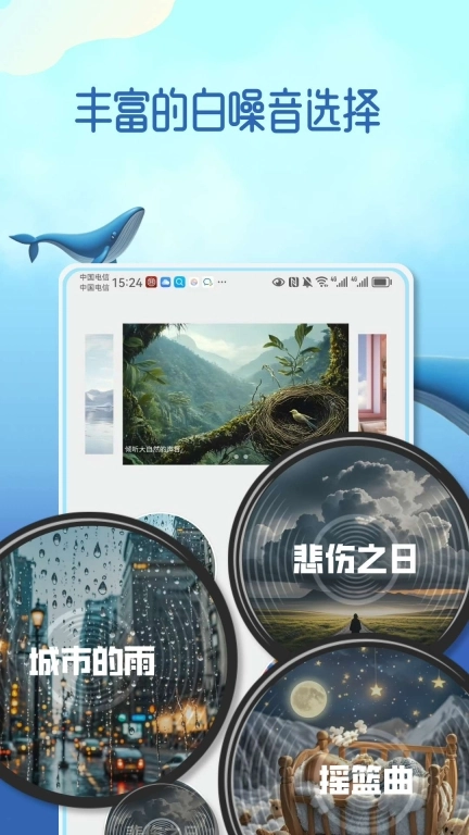 梦幻音域