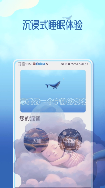 梦幻音域