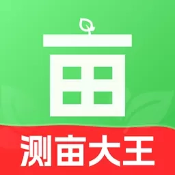 免费测亩大王