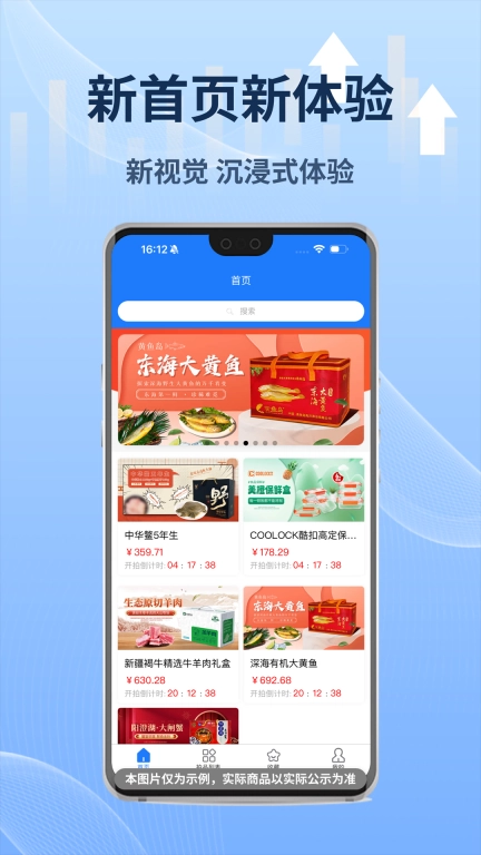 睿易拍
