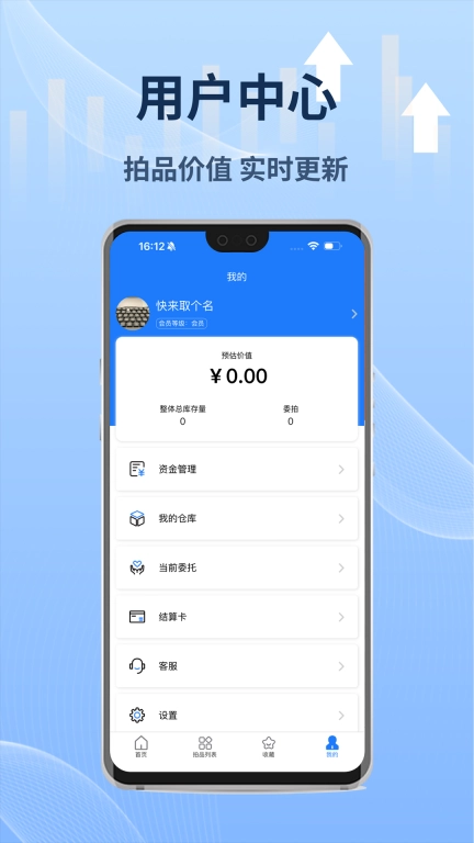 睿易拍