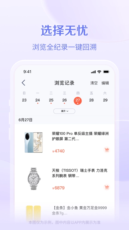 鹿优选