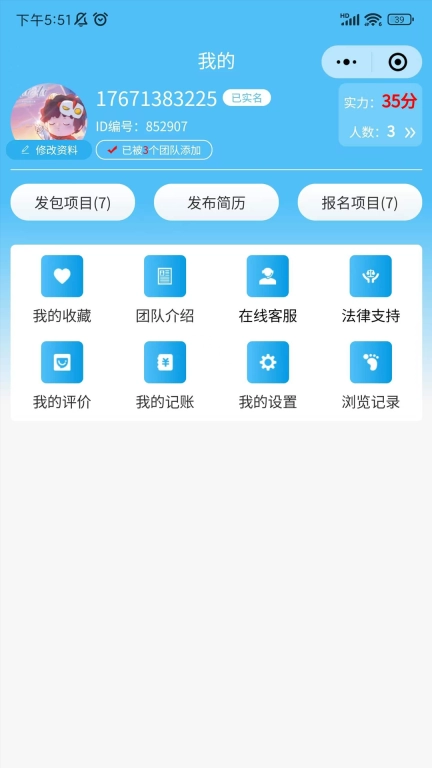 九部用工
