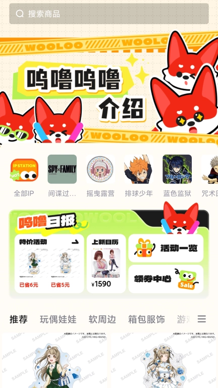 呜噜呜噜