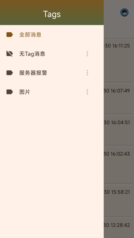Server酱-一个请求推送消息到手机